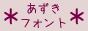 �������t�H���g